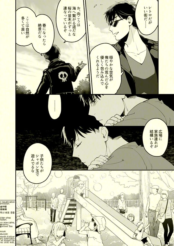 Beautiful World - Page 25