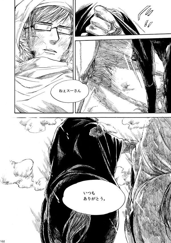 Amaranth - Page 101