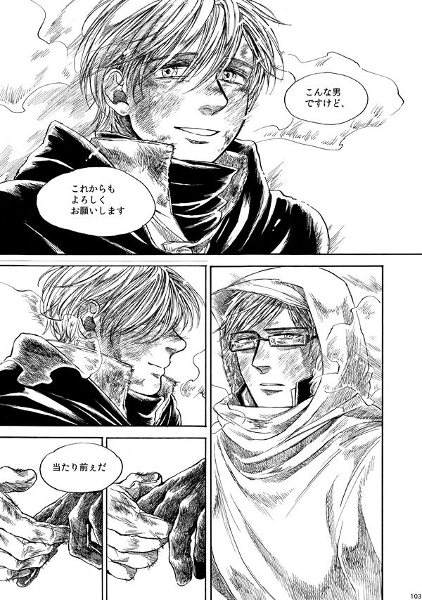 Amaranth - Page 102