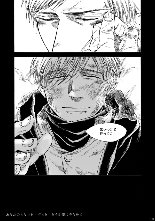 Amaranth - Page 108