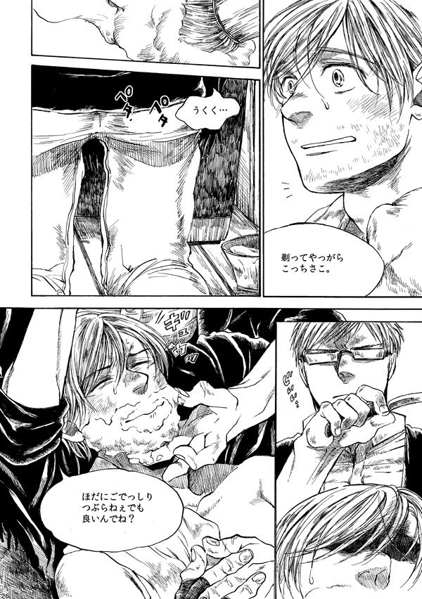 Amaranth - Page 25