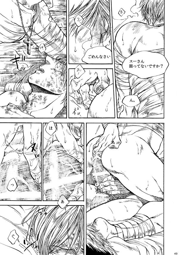Amaranth - Page 48