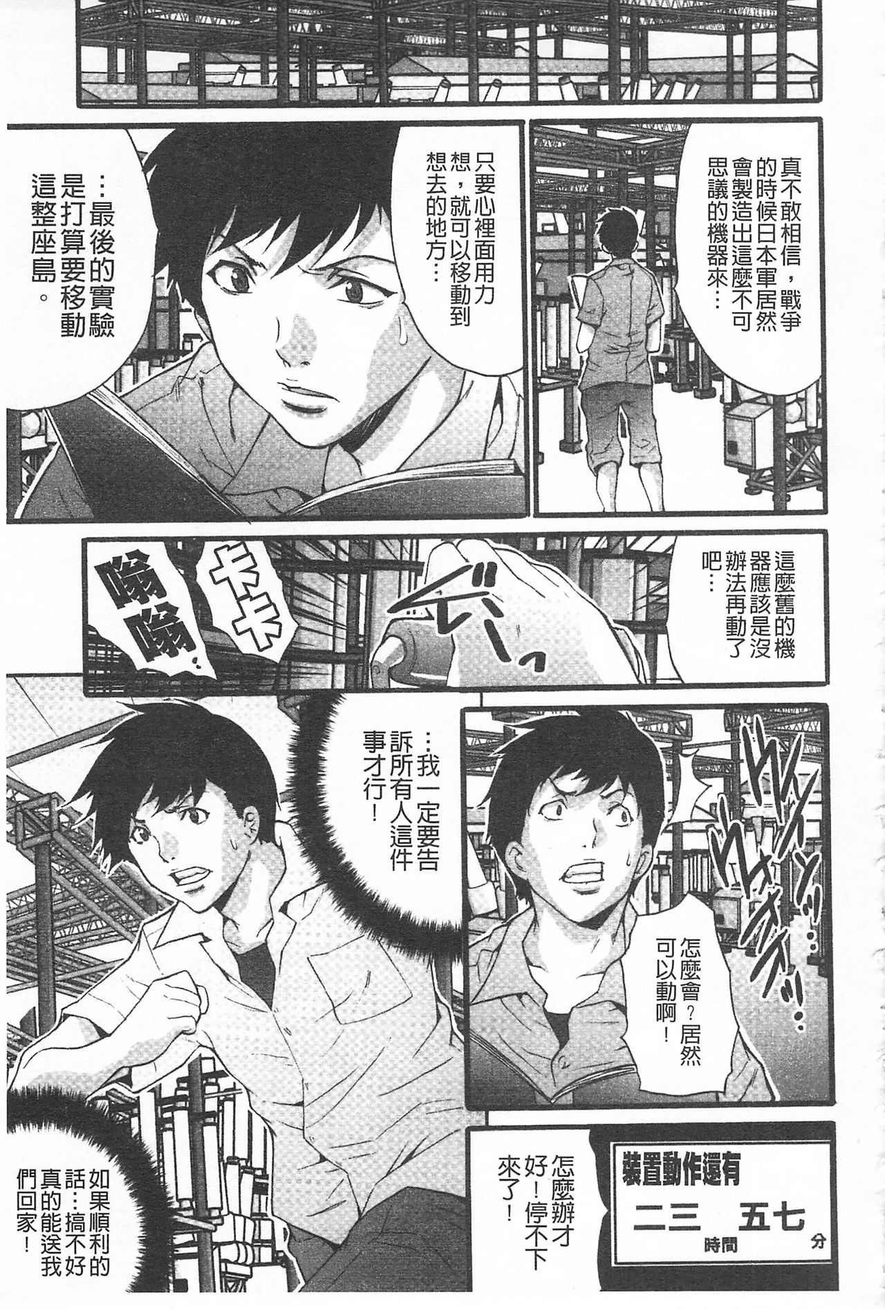 Etsuraku no Shima - Page 162