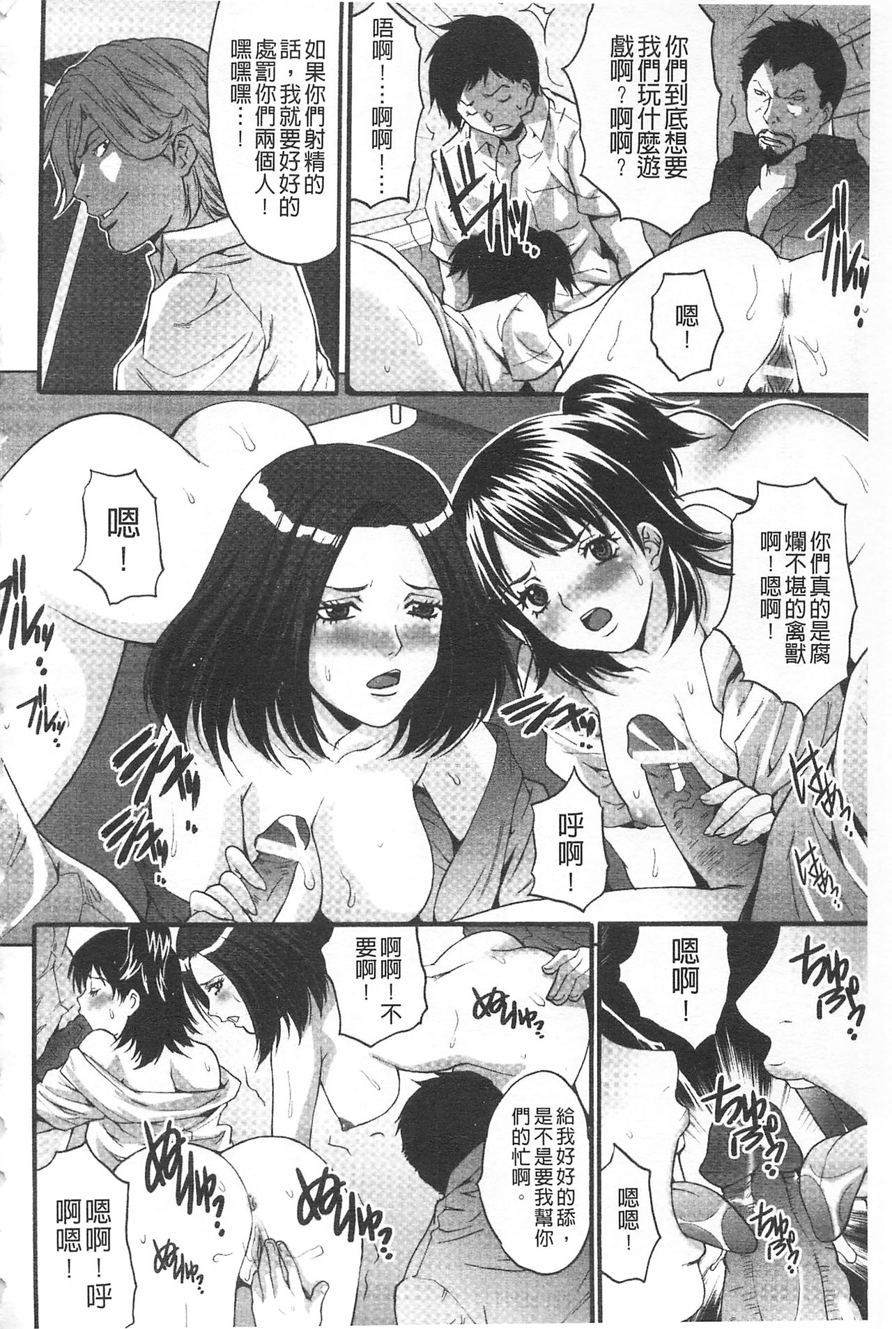 Etsuraku no Shima - Page 187