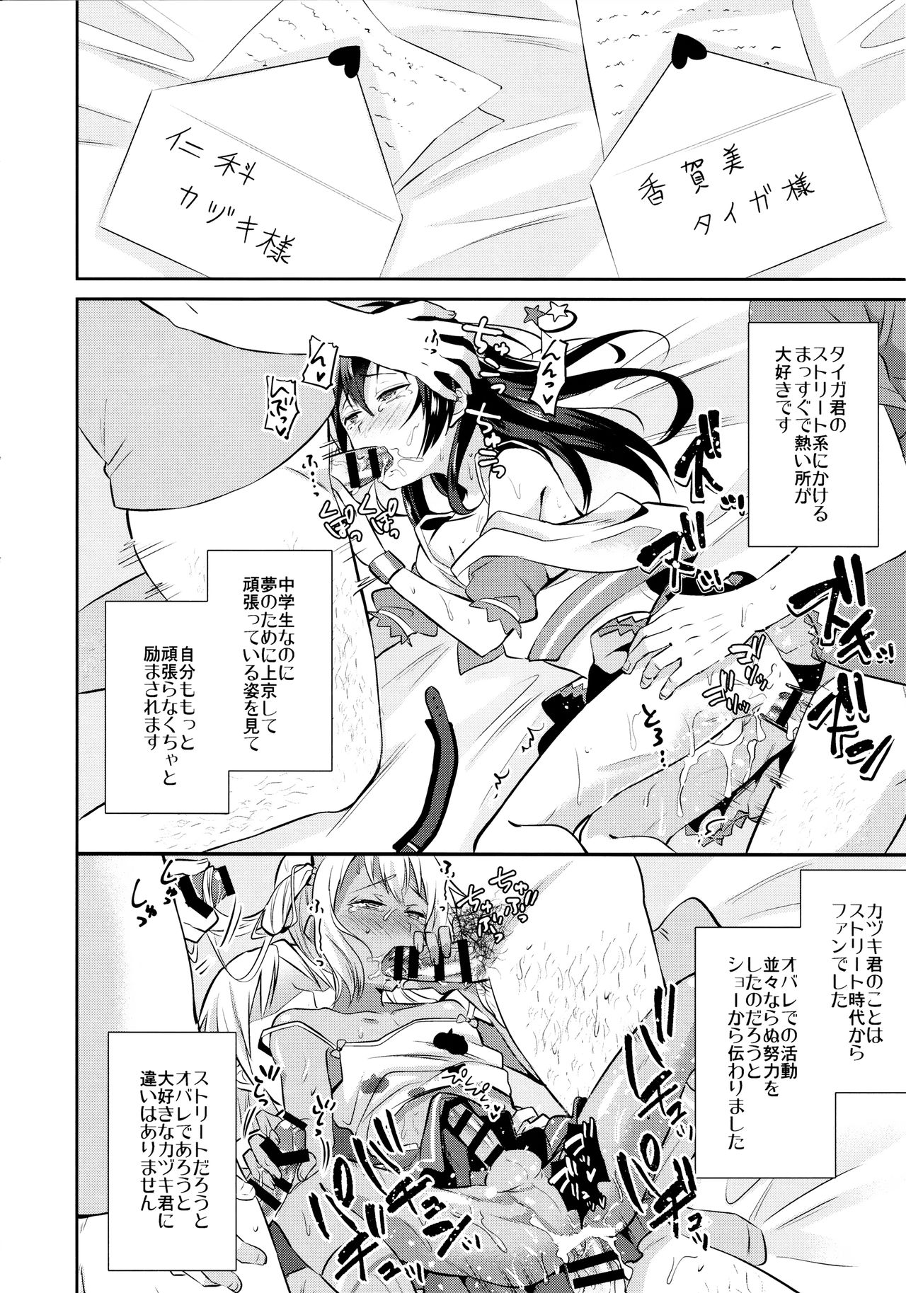 Mesuochic Love - Page 37