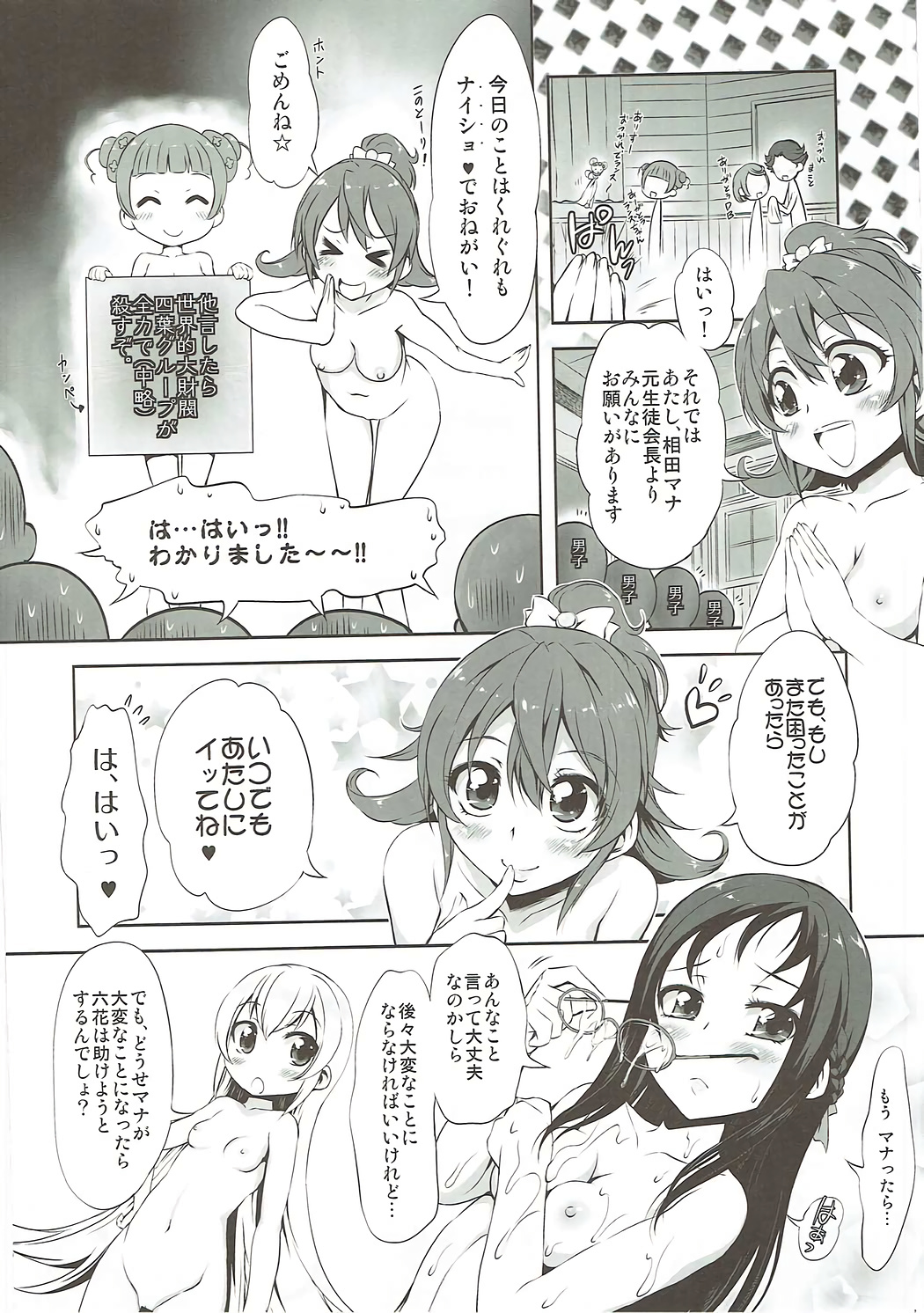Super Prekatsu Time F - Page 19