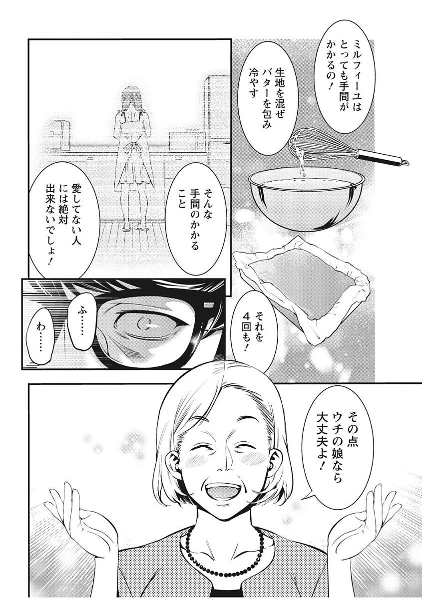 Monthly Vitaman 2017-12 - Page 18