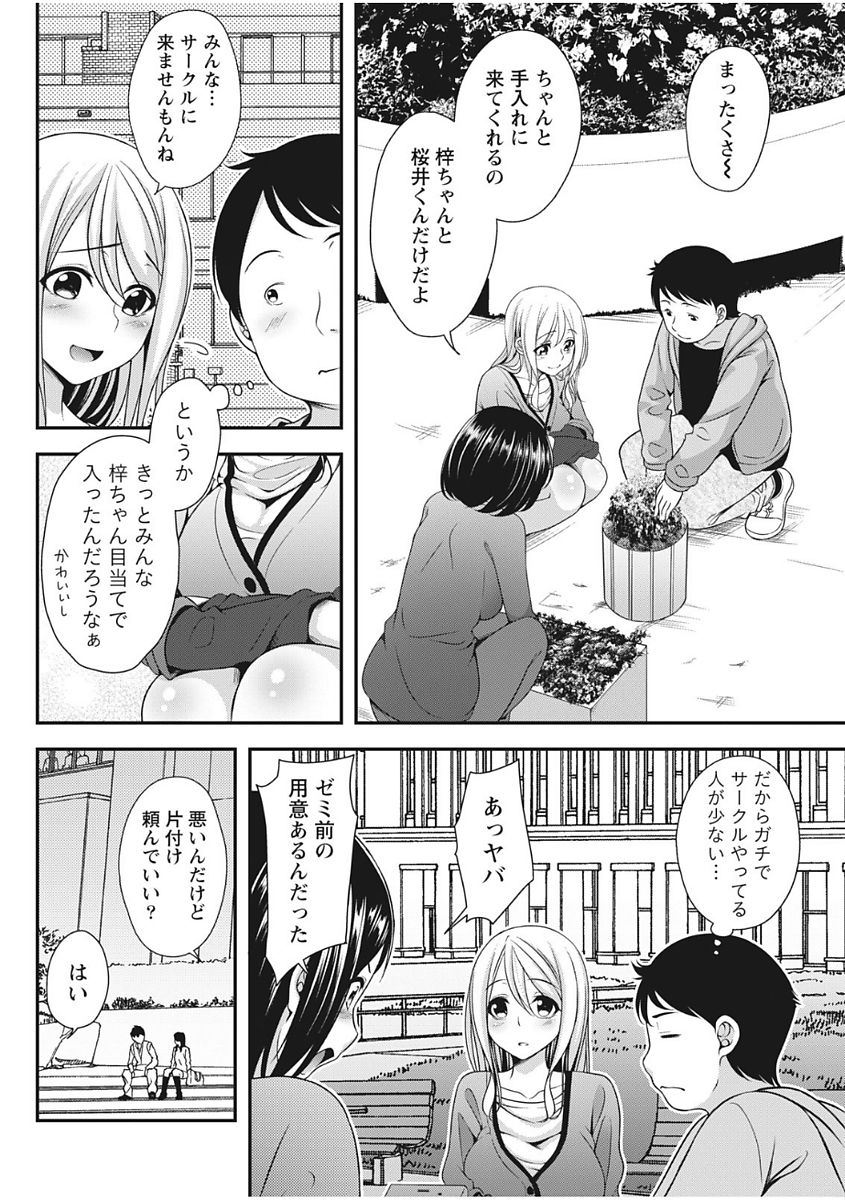 Monthly Vitaman 2017-12 - Page 198