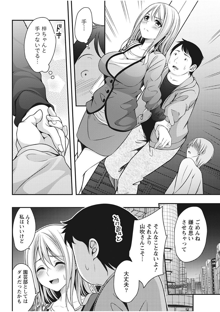 Monthly Vitaman 2017-12 - Page 206