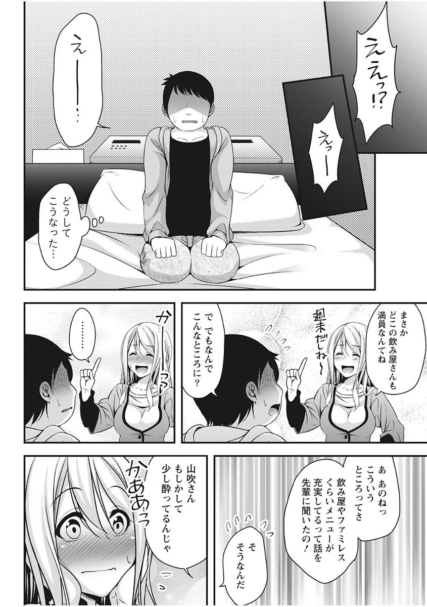 Monthly Vitaman 2017-12 - Page 208