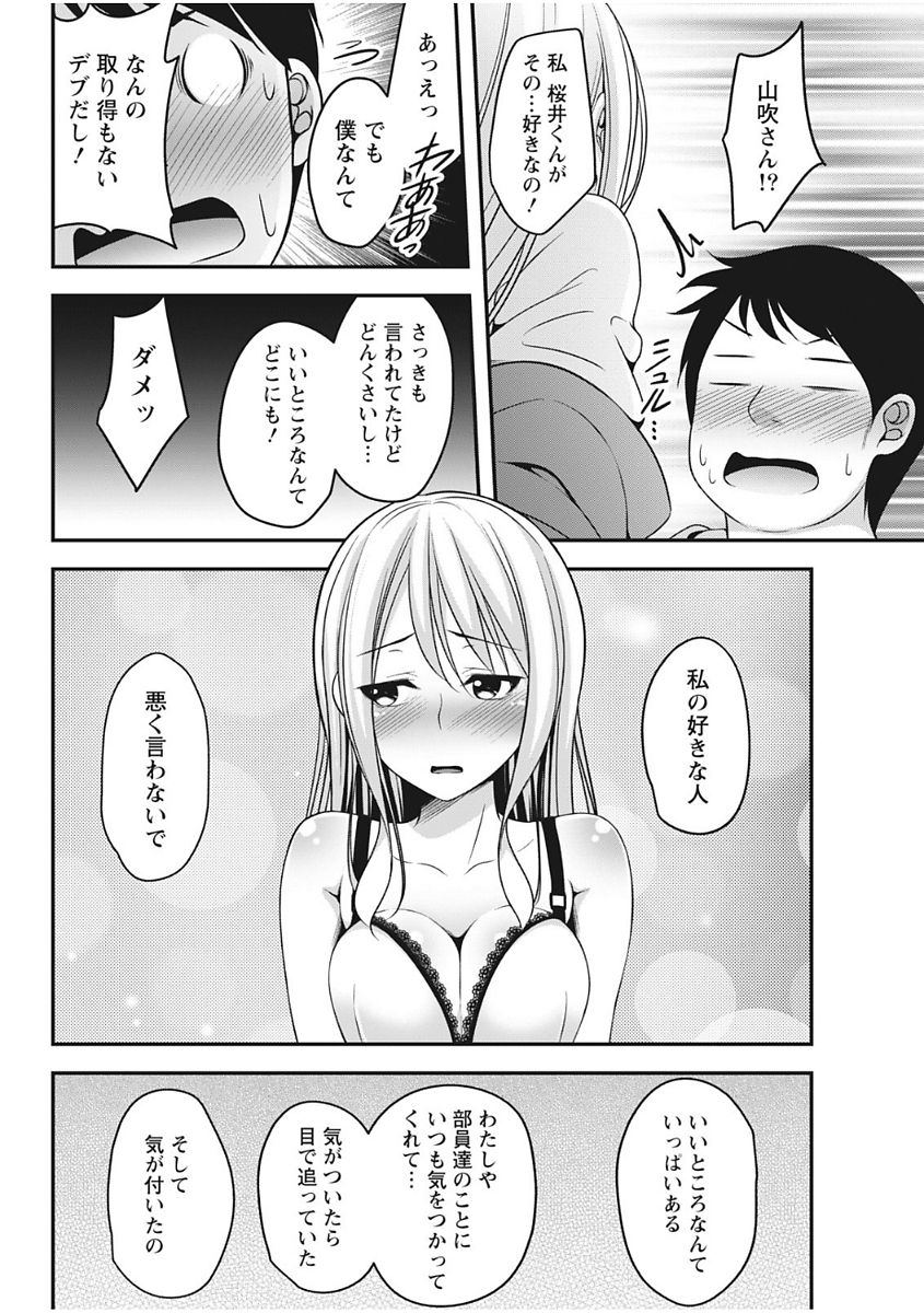 Monthly Vitaman 2017-12 - Page 210