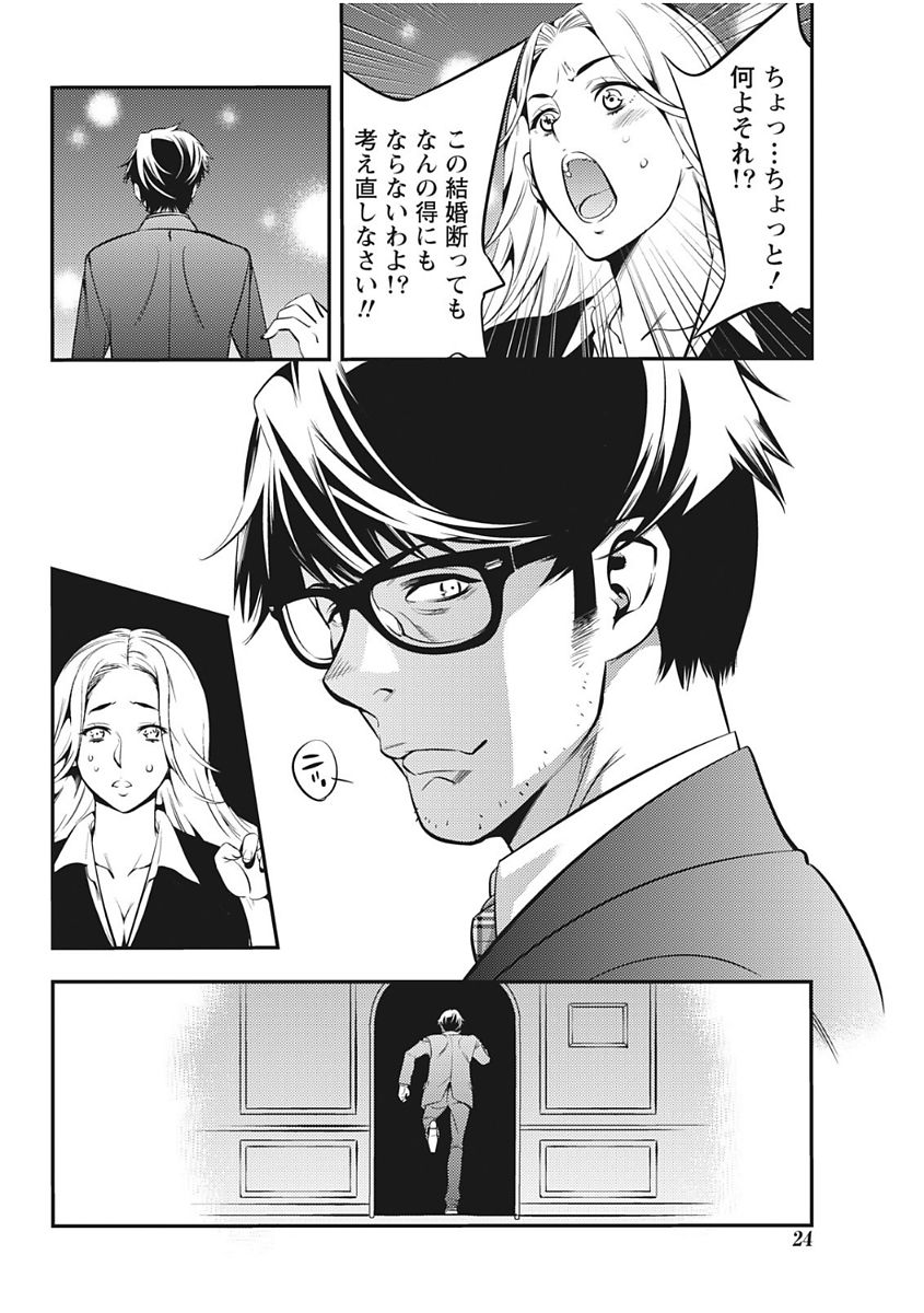 Monthly Vitaman 2017-12 - Page 24