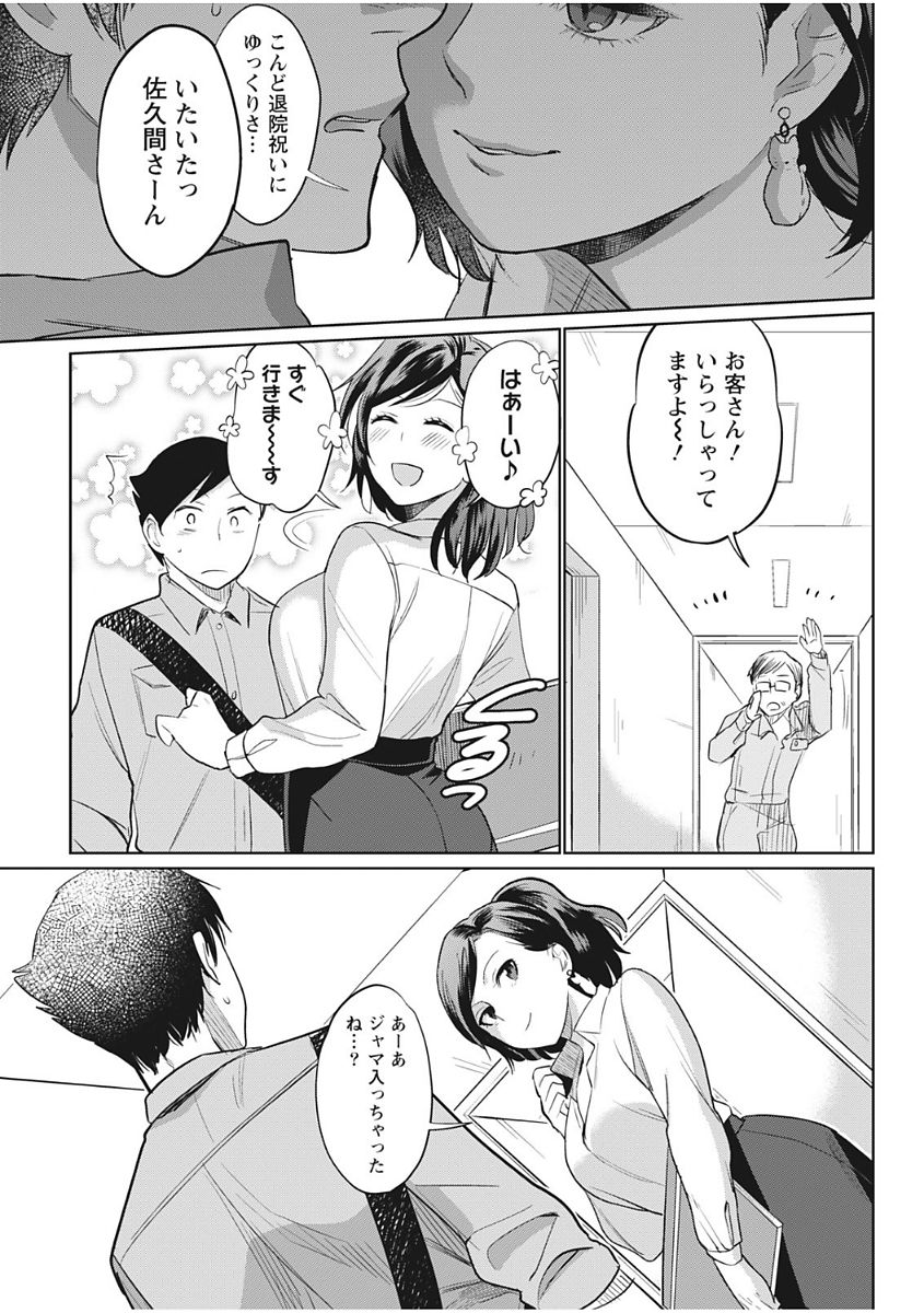 Monthly Vitaman 2017-12 - Page 31