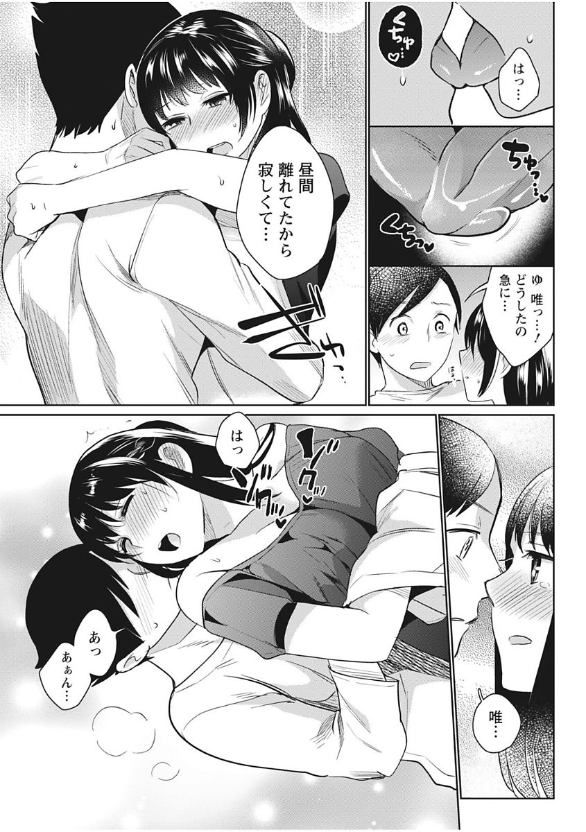 Monthly Vitaman 2017-12 - Page 35