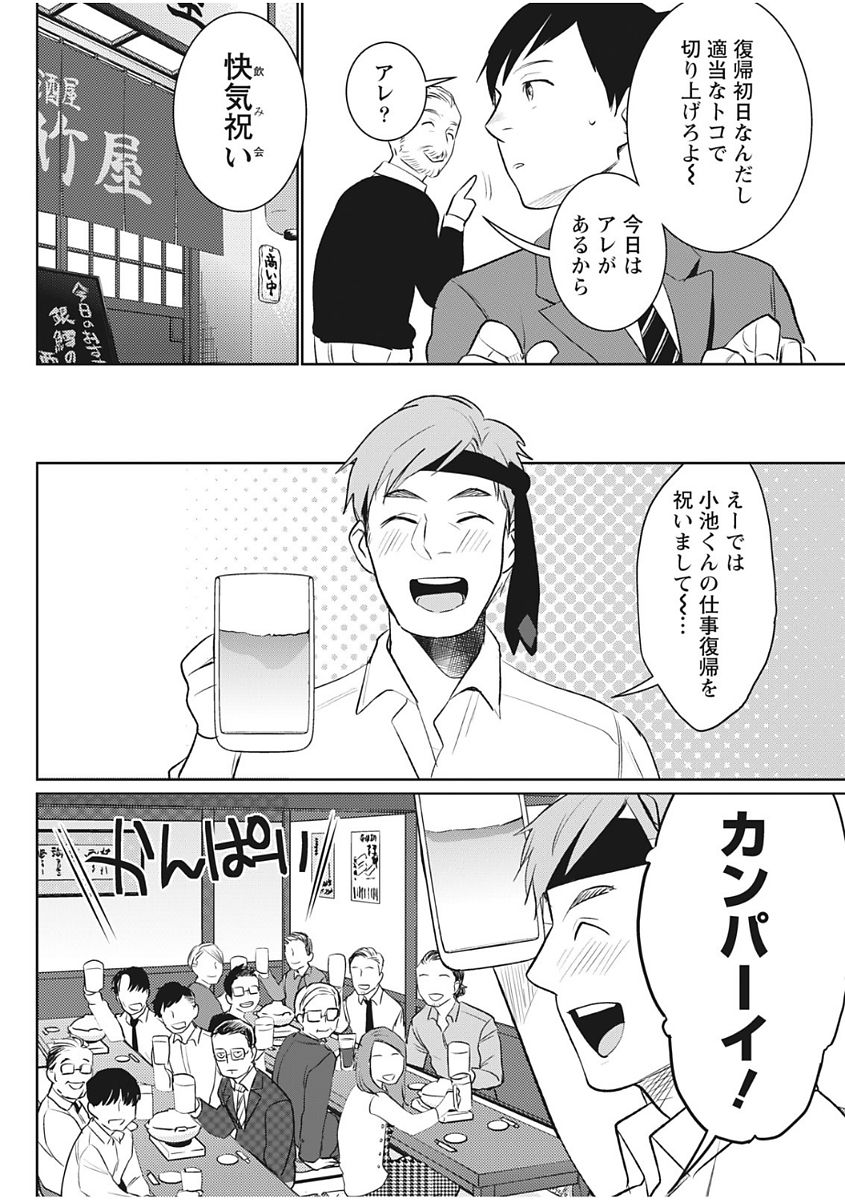 Monthly Vitaman 2017-12 - Page 44