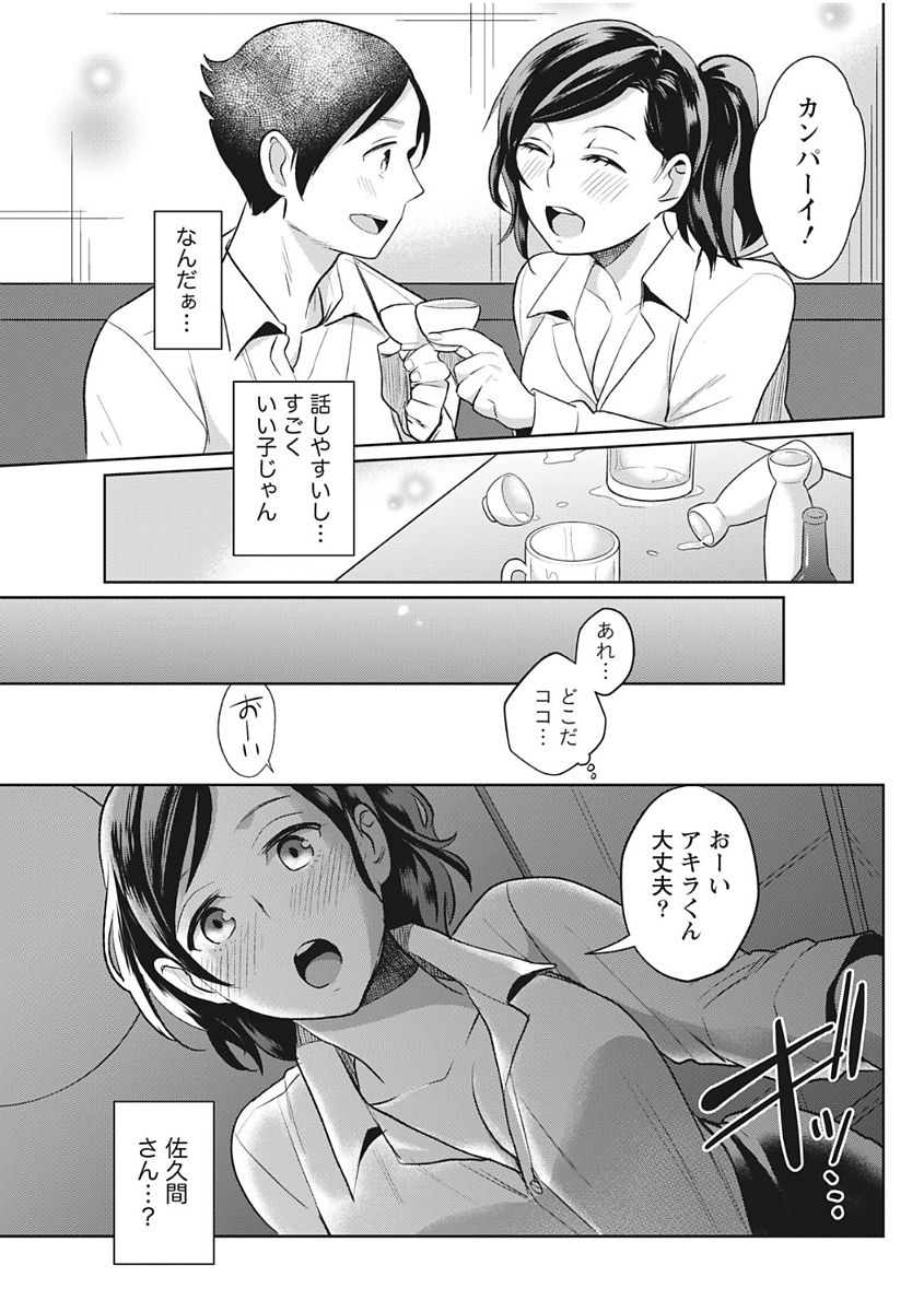Monthly Vitaman 2017-12 - Page 49