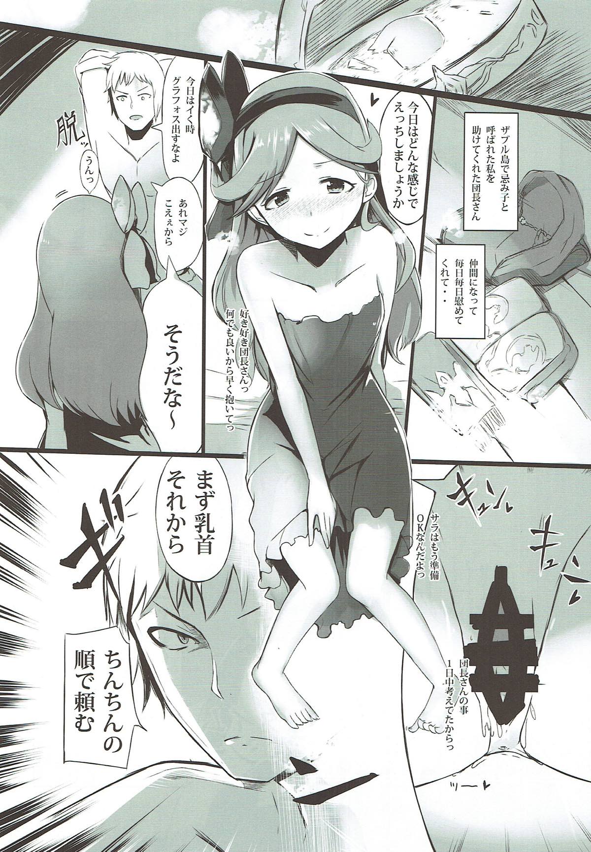Dosukebe Survival! Soushuuhen - Page 37