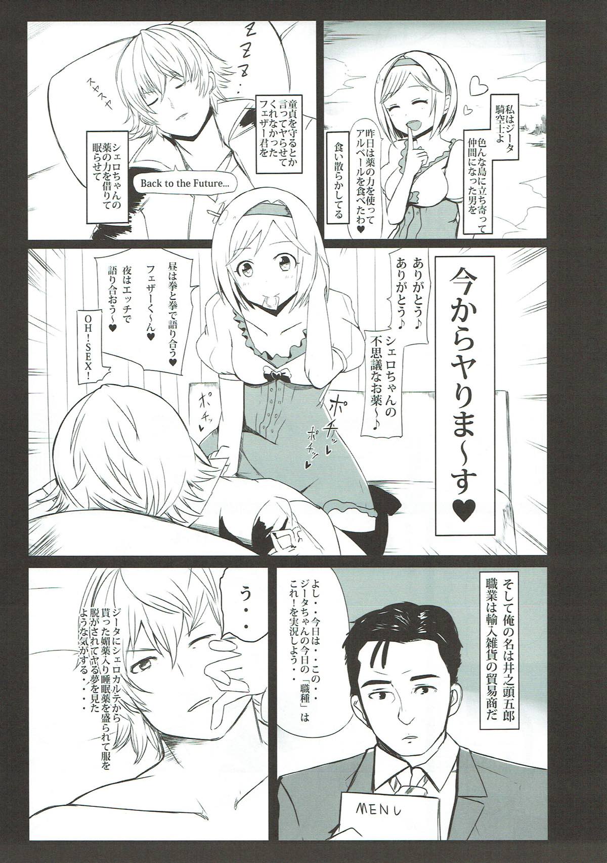 Dosukebe Survival! Soushuuhen - Page 62