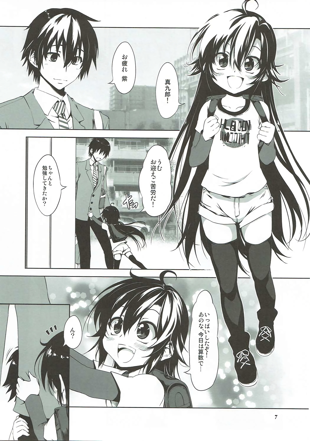 Shichi Go 3○ - Page 6