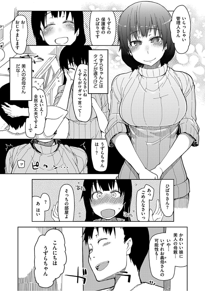 Kizumono Otome - Page 35