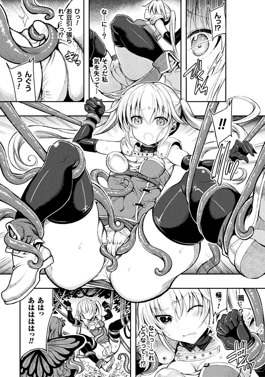 Shirisugi Otome - Page 31