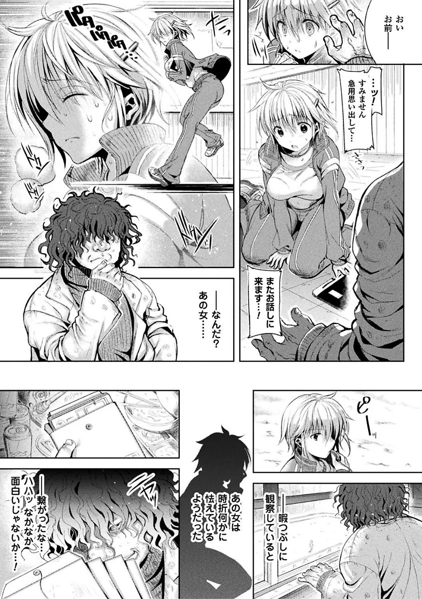 Shirisugi Otome - Page 45