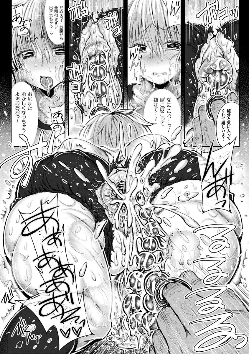 Shirisugi Otome - Page 59