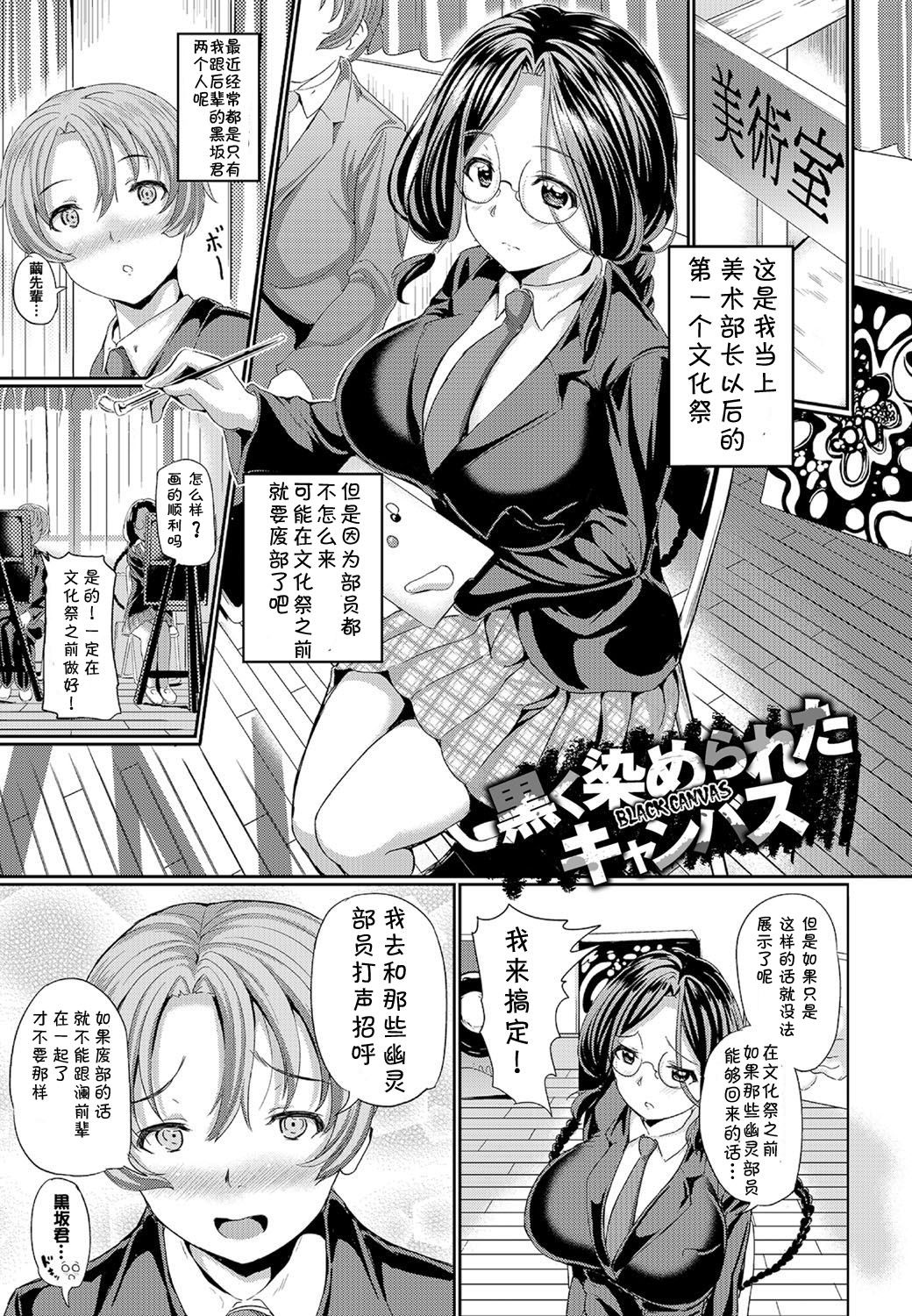 Nakanai mon! - Page 138