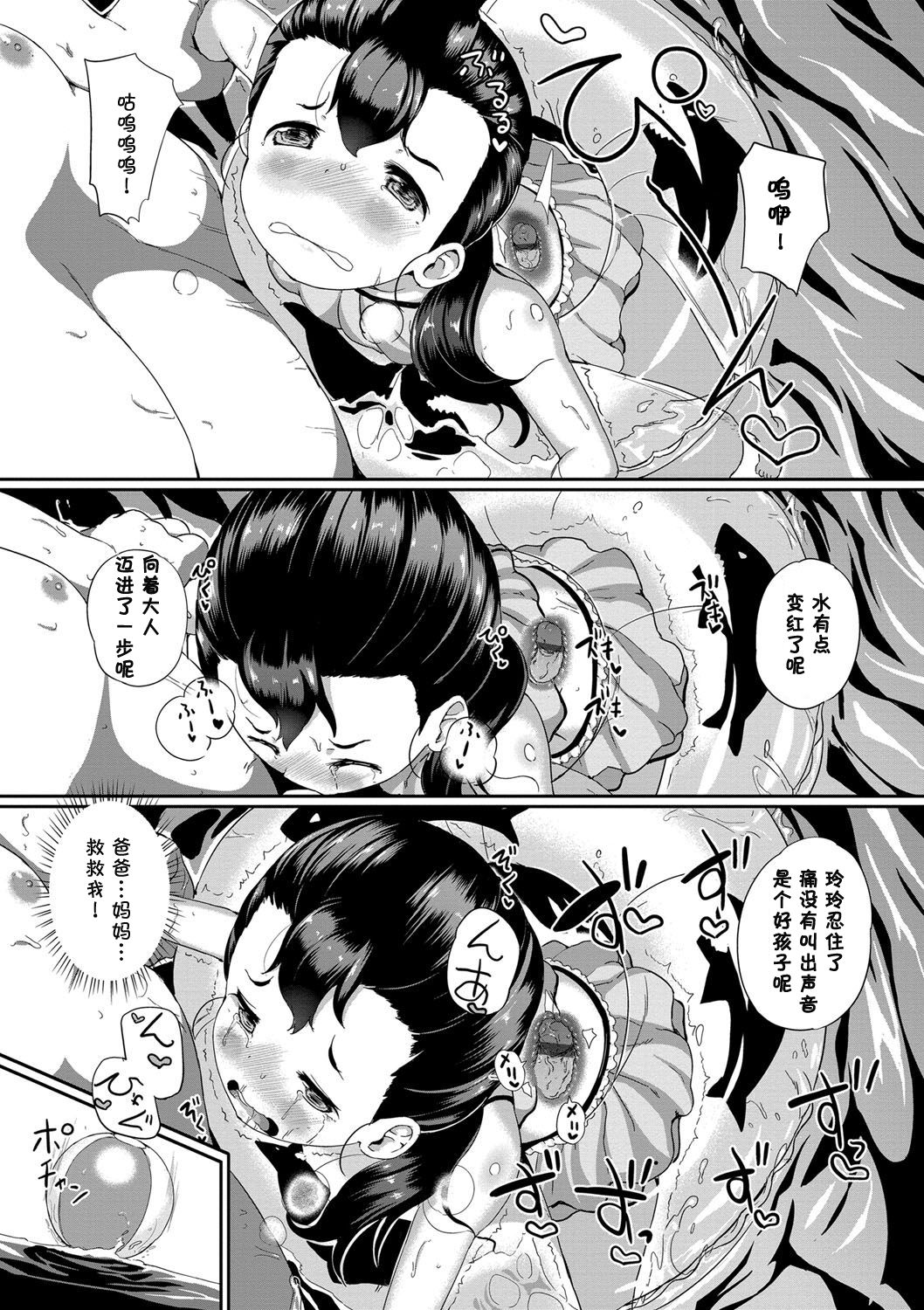 Nakanai mon! - Page 57