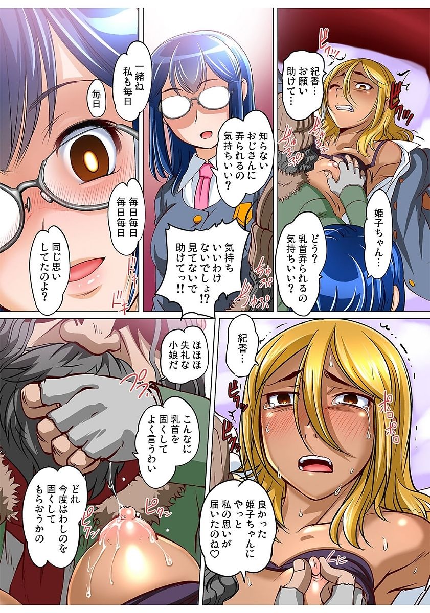 Gaticomi Vol. 80 - Page 203