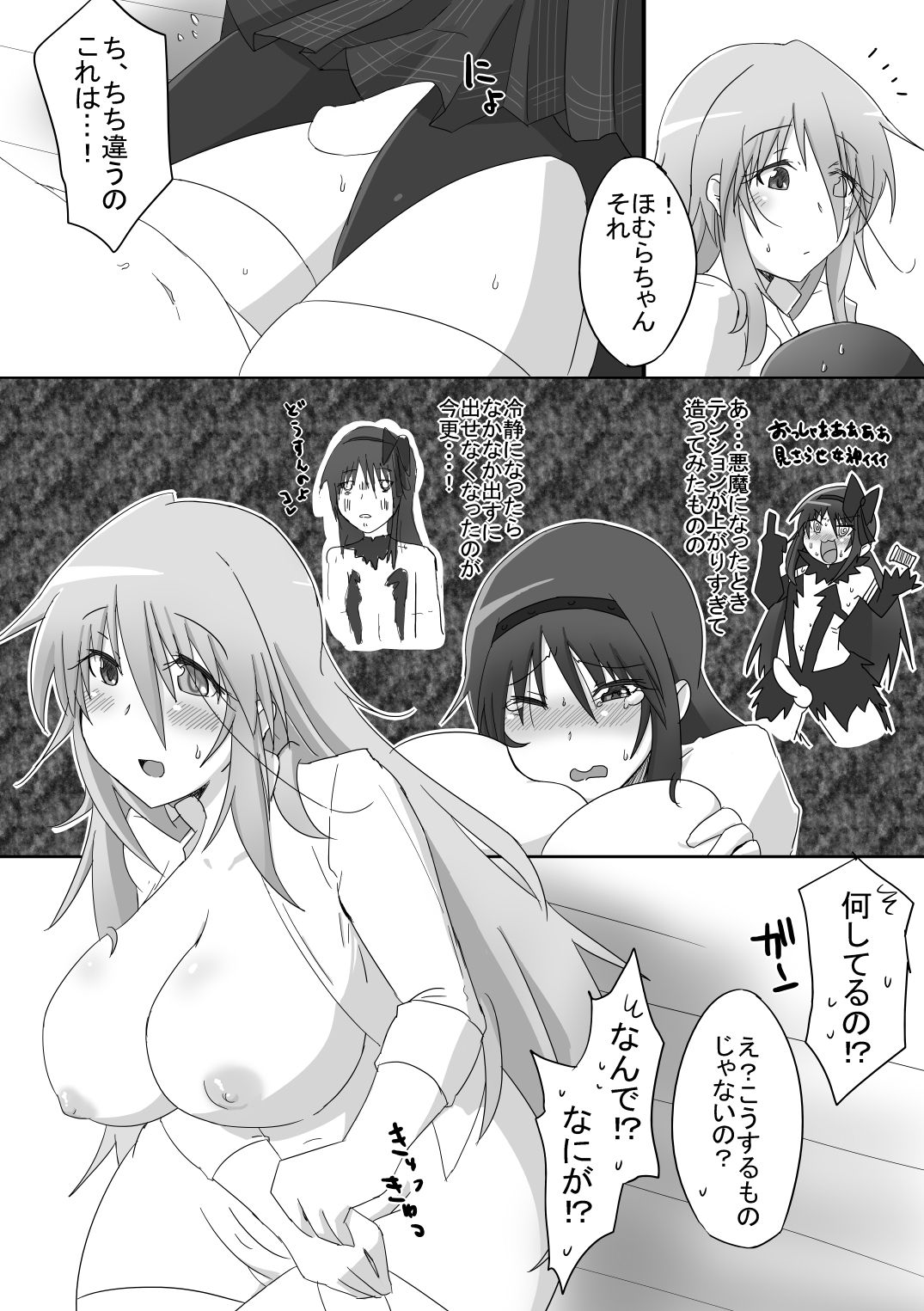 Mother - Page 6