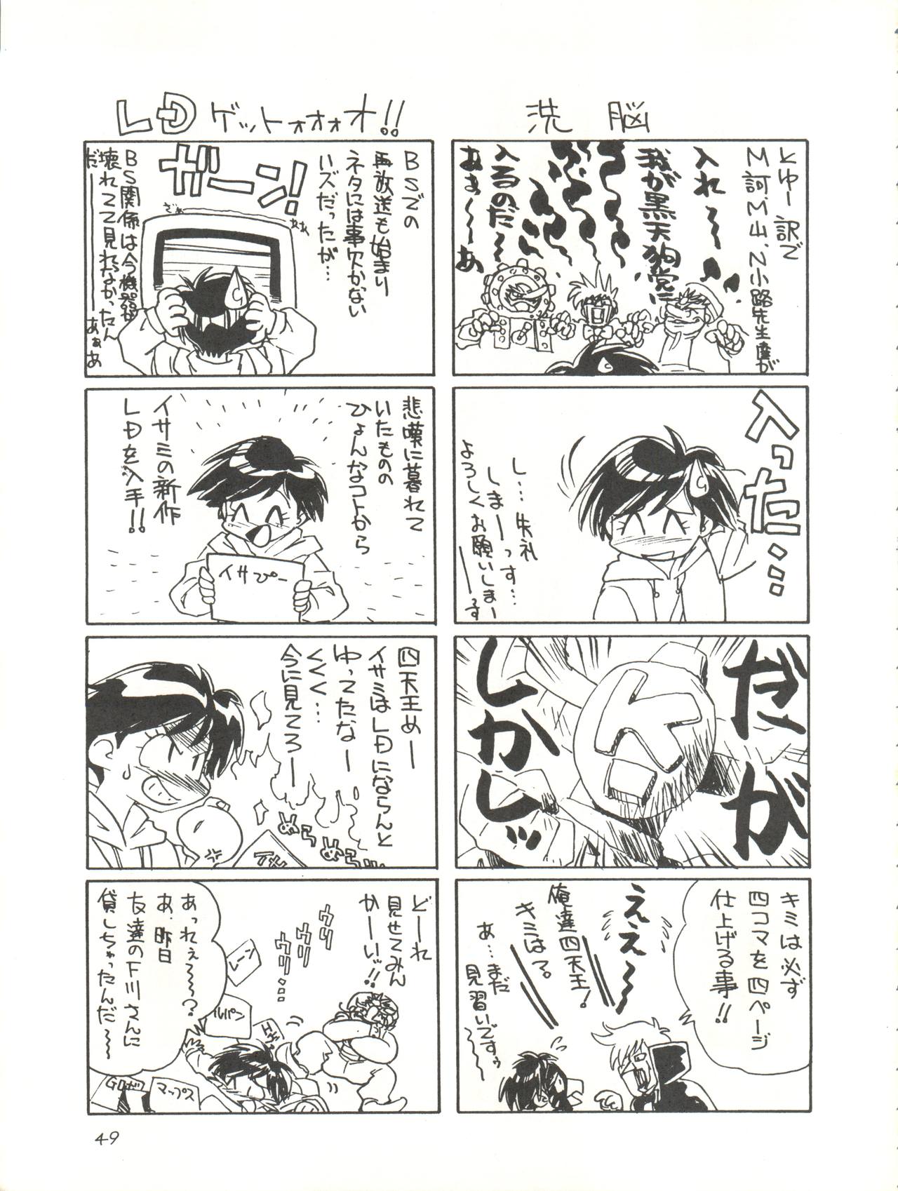 Kaiketsu Spats - Page 49