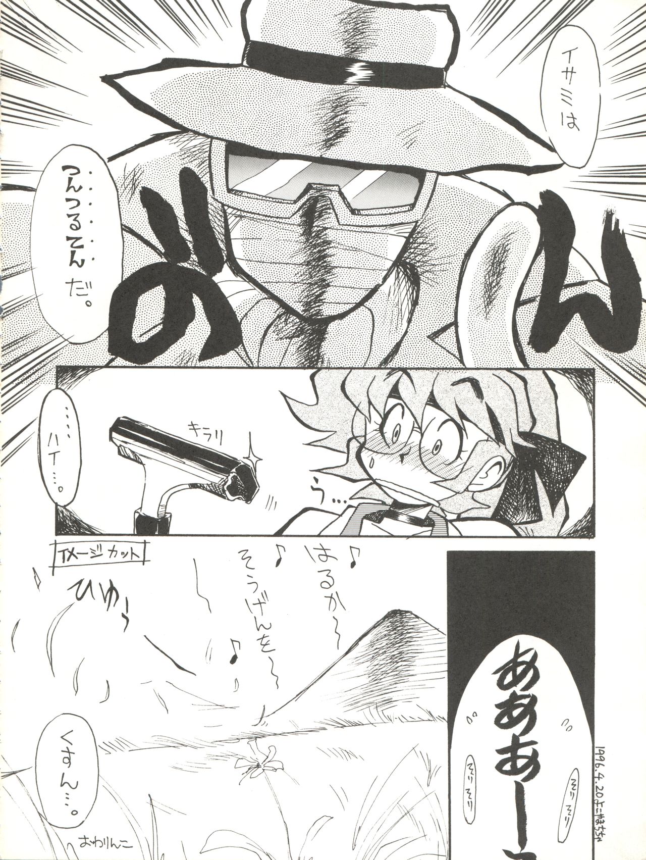 Kaiketsu Spats - Page 60