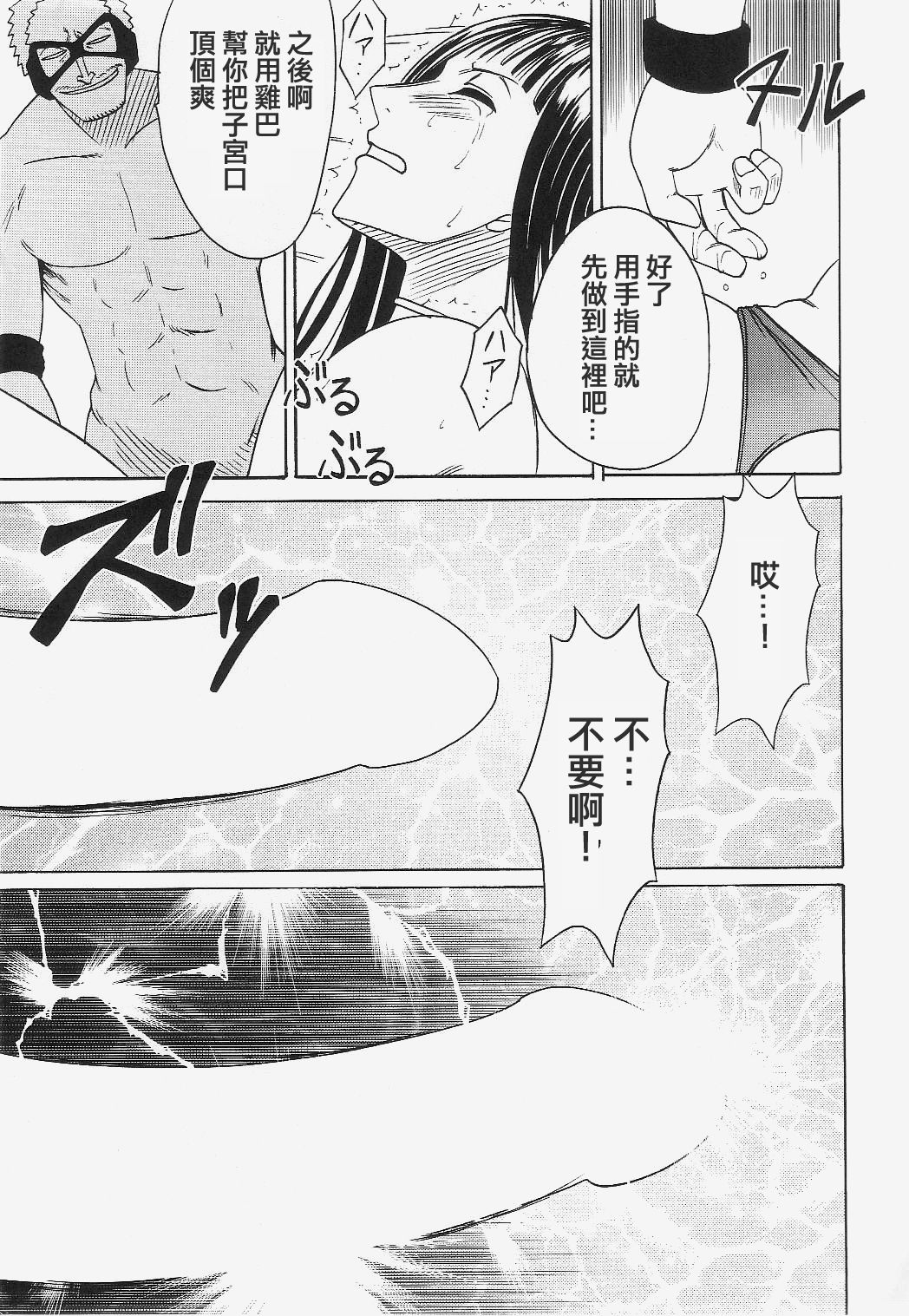 Robin Kiwami - Page 42