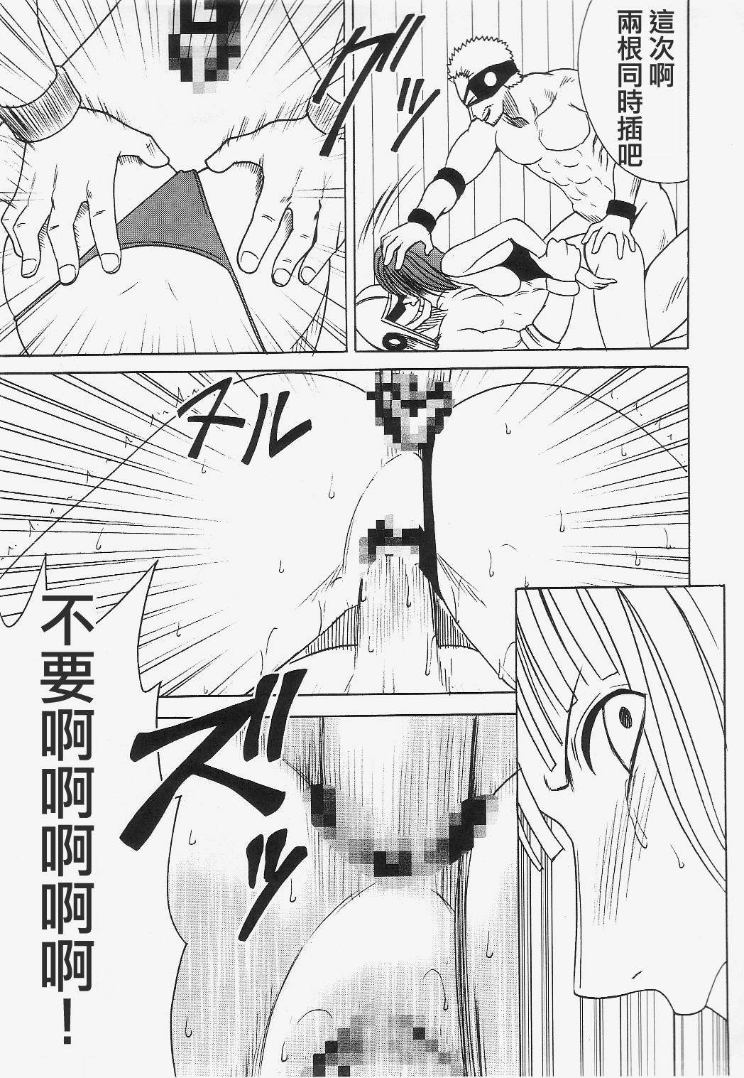 Robin Kiwami - Page 62
