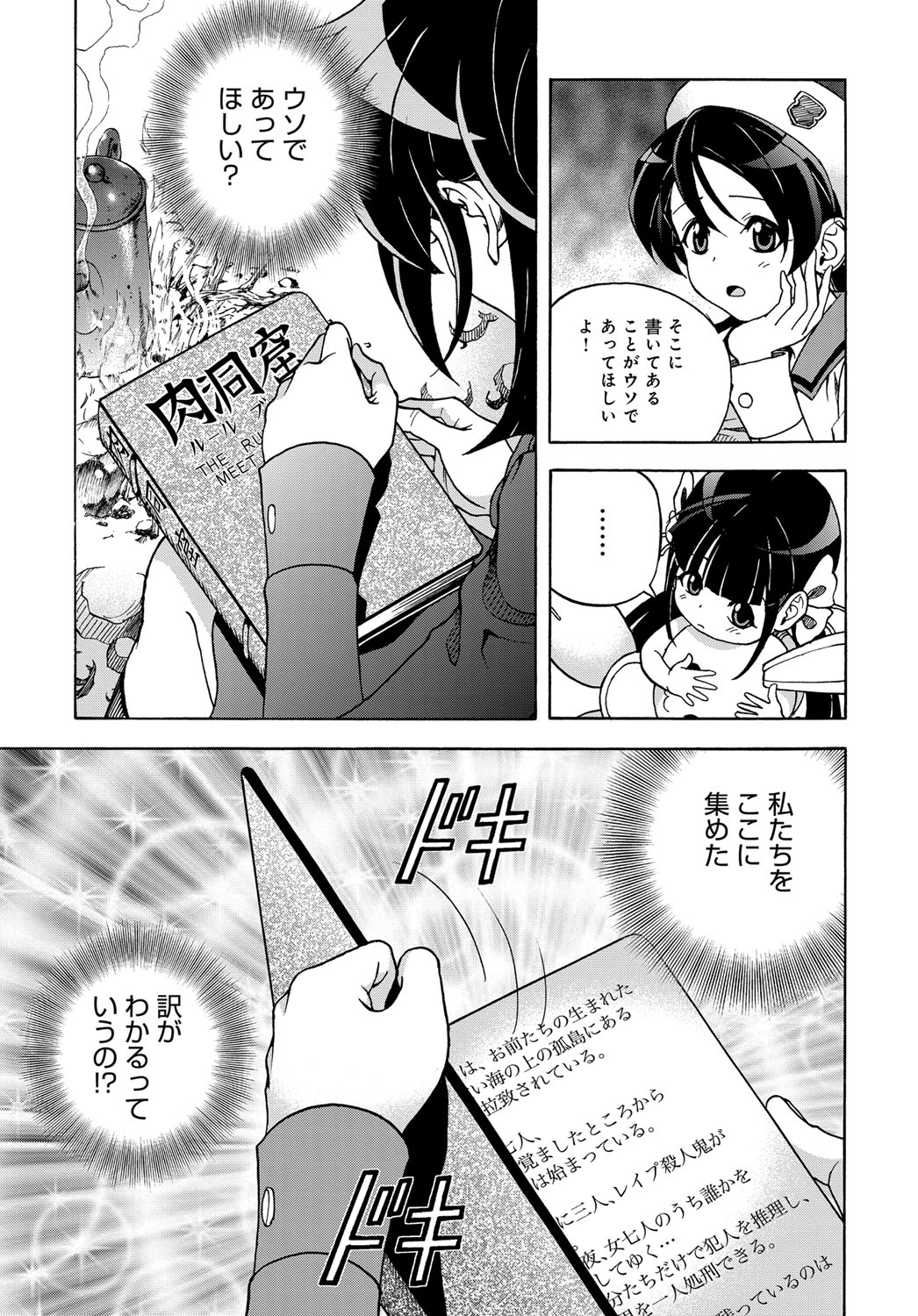 COMIC Magnum Vol. 104 - Page 140