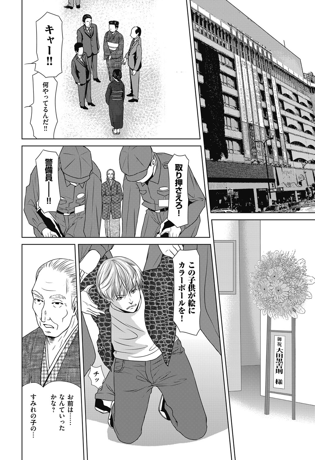 COMIC Magnum Vol. 104 - Page 35