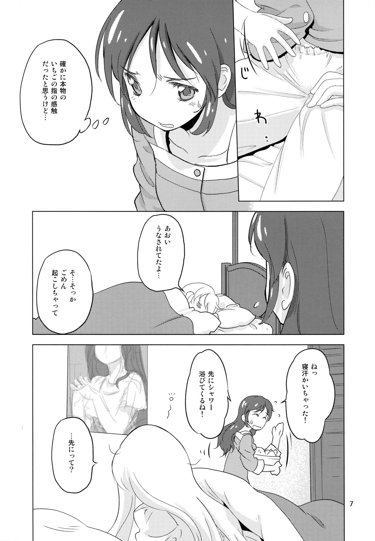 Preview page 7