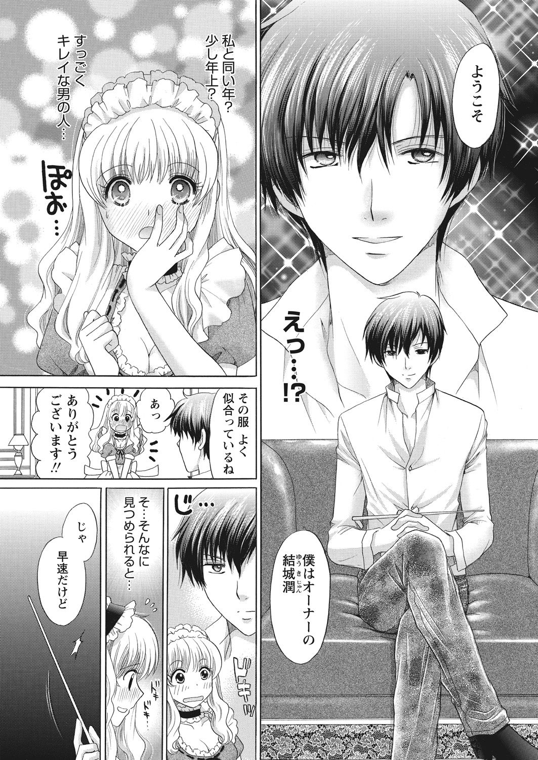 WEB Bazooka Vol. 16 - Page 113
