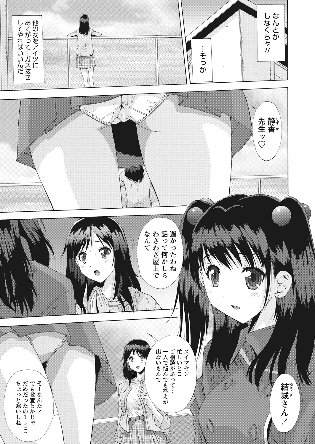 WEB Bazooka Vol. 16 - Page 127