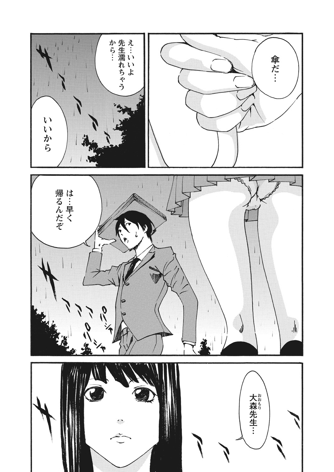 WEB Bazooka Vol. 16 - Page 162
