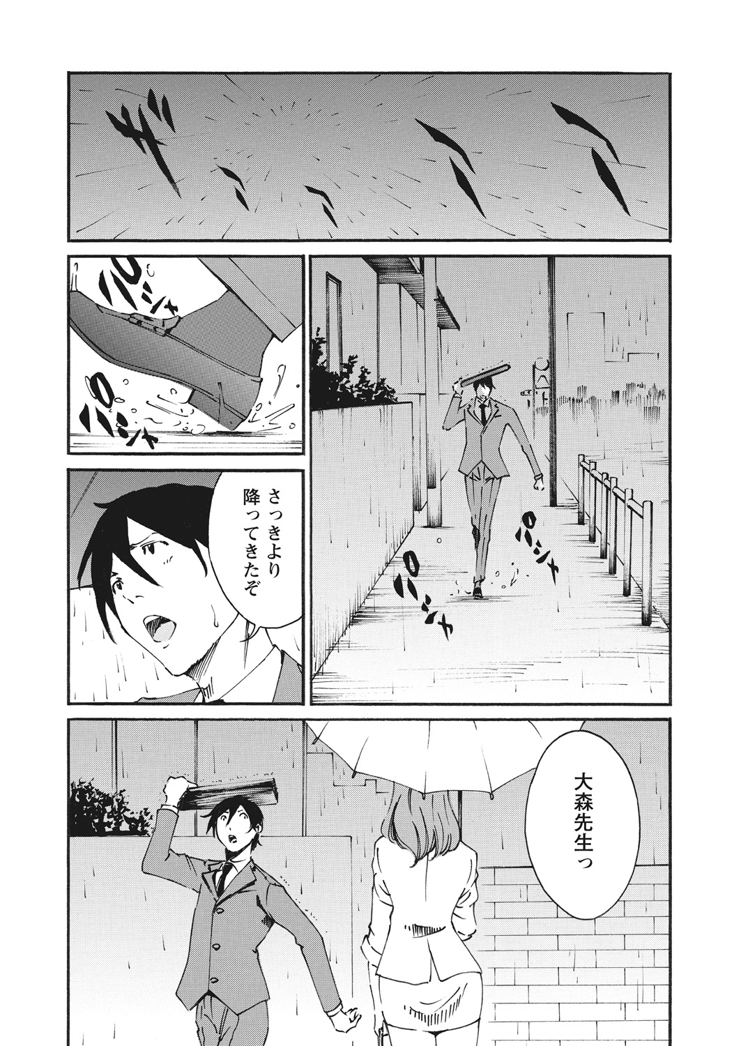 WEB Bazooka Vol. 16 - Page 170