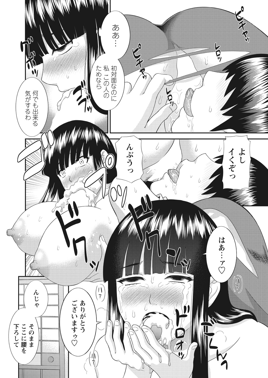 WEB Bazooka Vol. 16 - Page 20