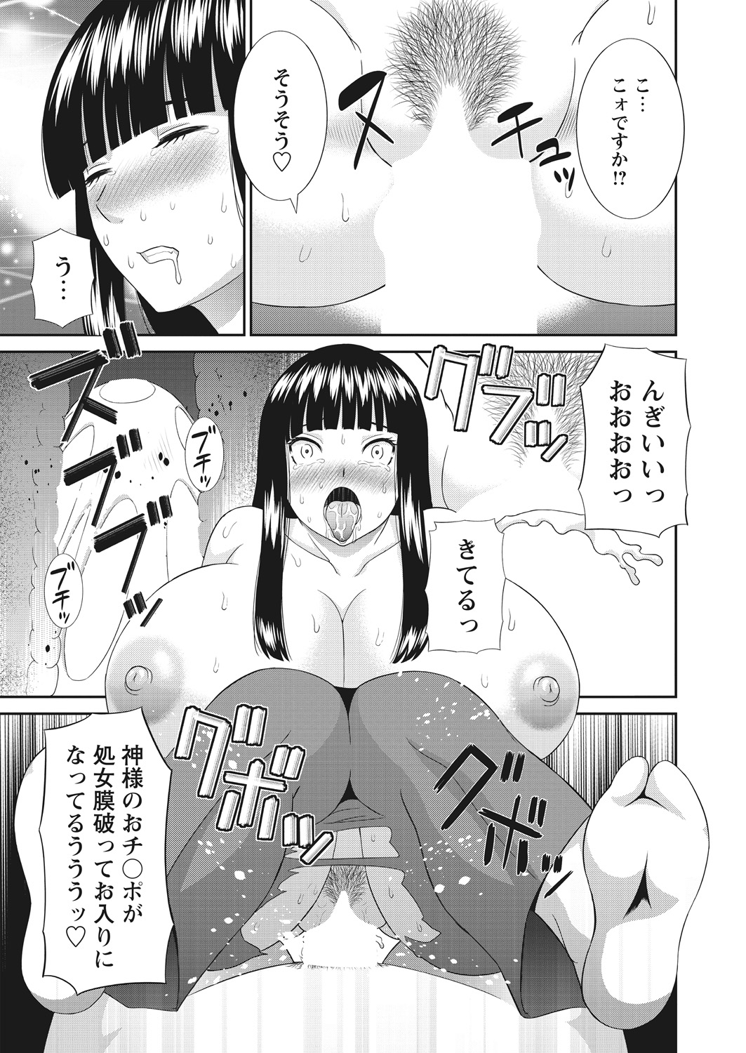 WEB Bazooka Vol. 16 - Page 21