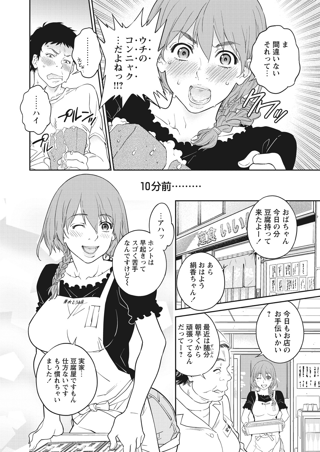 WEB Bazooka Vol. 16 - Page 42