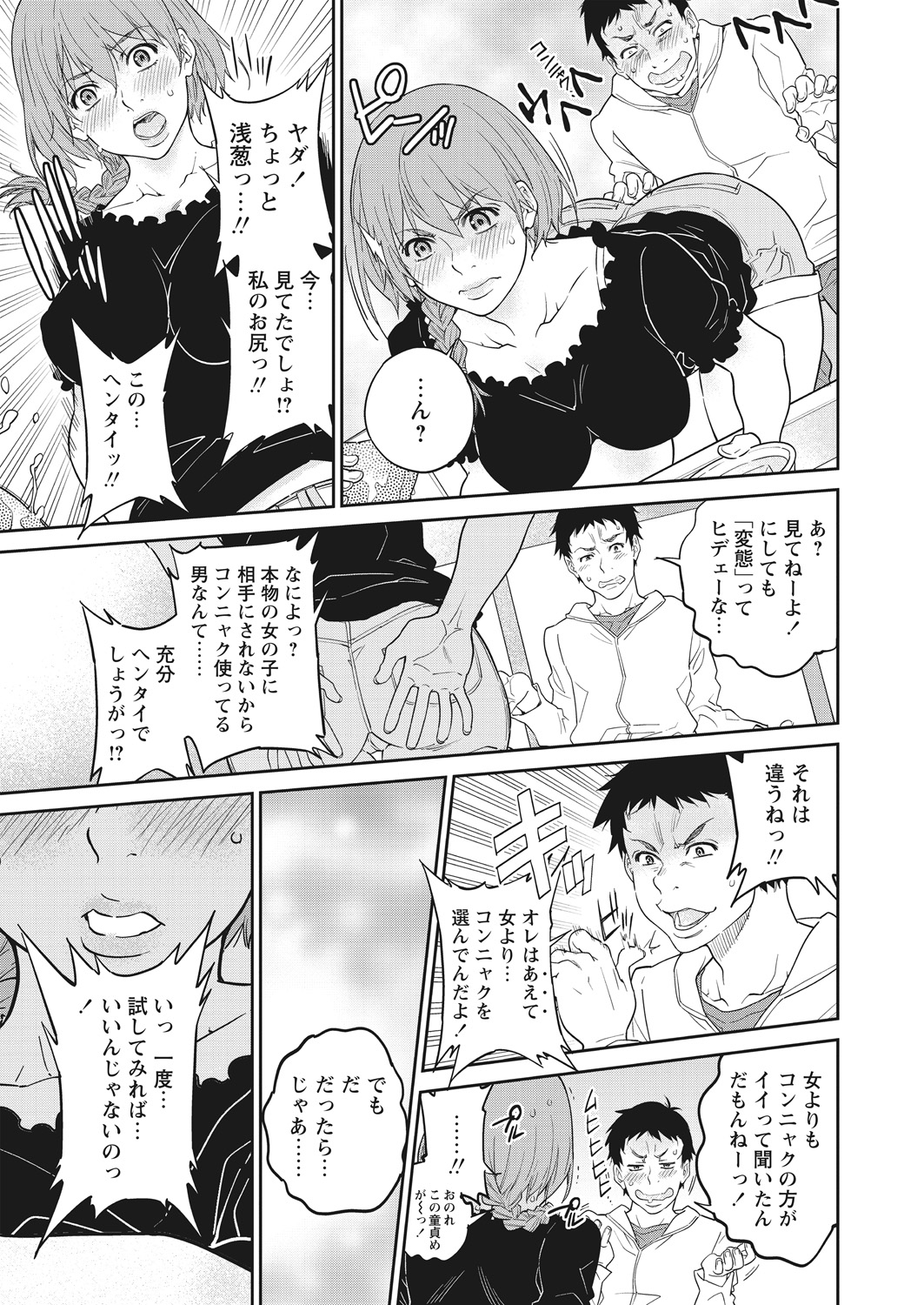 WEB Bazooka Vol. 16 - Page 47