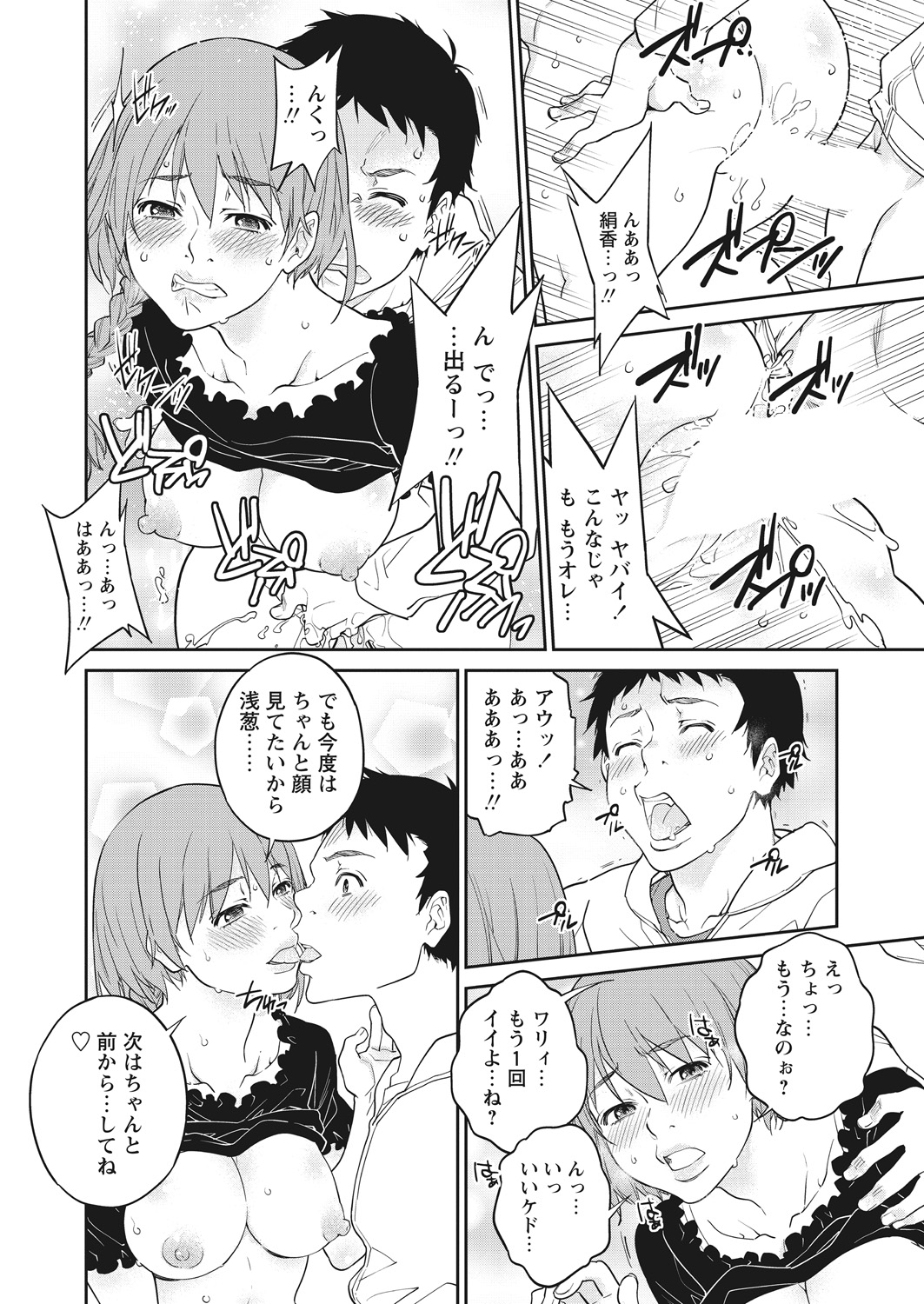 WEB Bazooka Vol. 16 - Page 52