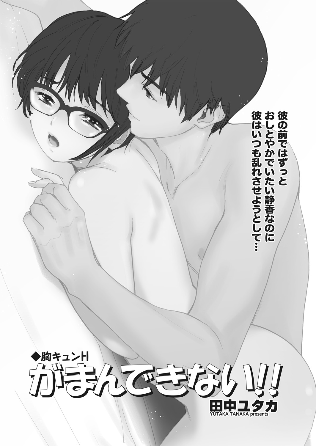 WEB Bazooka Vol. 16 - Page 57