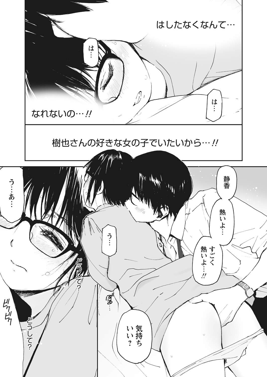 WEB Bazooka Vol. 16 - Page 63