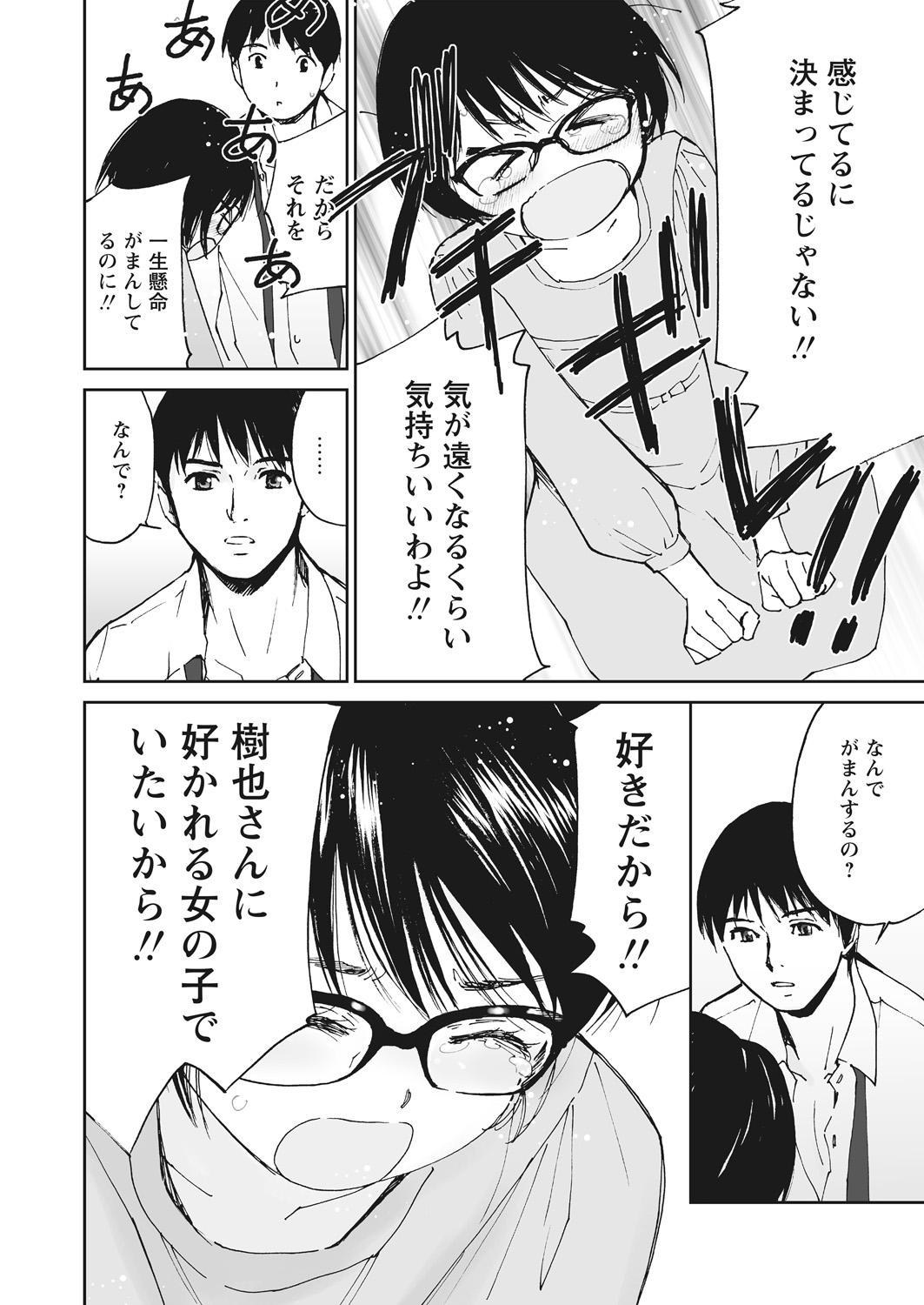 WEB Bazooka Vol. 16 - Page 66